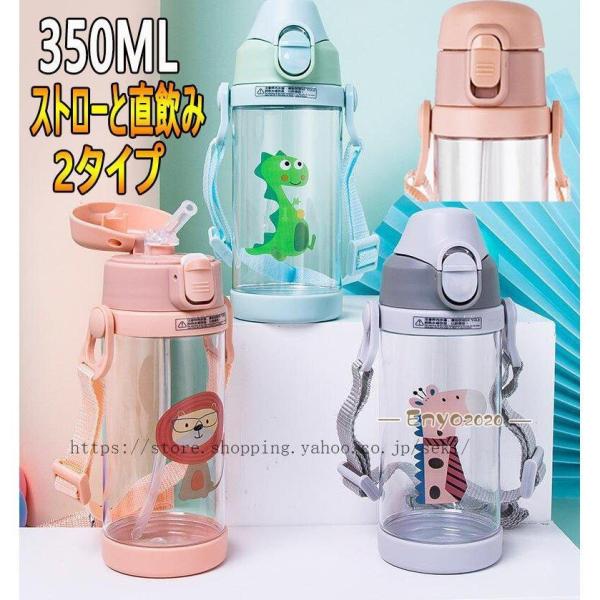  Xg[ q LbY   ̎q j̎q y   ʉ ʊw 350ml Jo[t wj j {g