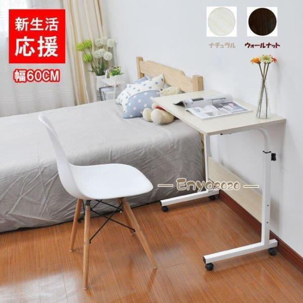 ■サイズ　幅60×奥行40cm×高さ70cm〜90cm調整可能 ■重　量　約10KG■耐荷重　30KG■カラー　ナチュラル、ウォールナット■セット内容　天板/合成樹脂化粧繊維板　フレーム/スチール（エポキシ粉体塗装）キャスター４個（２個スト...