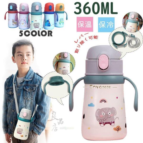 qǂp Xg[ LbY  Ђt ۉ ۗ ̎q j̎q  ʉ ʊw 360ml 2way y  