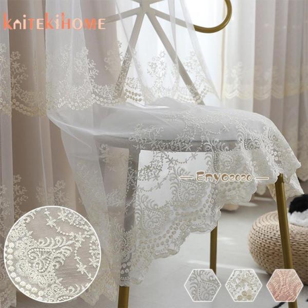 ■カラー：ピンク ホワイト ベージュ■こちらのページは▼幅：201cm〜300cmで指定できます▼丈：101cm〜200cmで指定できます★★注意「重要！！！」★★▼こちらの商品は注文を受けてから生産を開始しますので、お客様都合による途中キ...