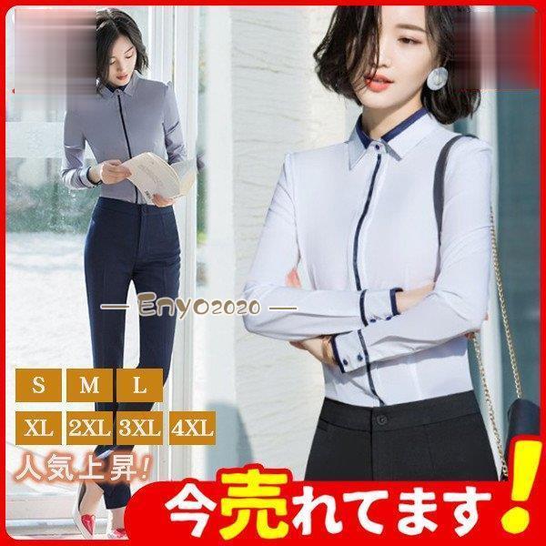 ブラウス Yシャツ レディース ワイシャツ ビジネス 長袖 オフィス