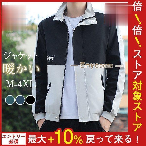 ジャケット ミリタリー メンズ アウター 立ち襟 トラックジャケット