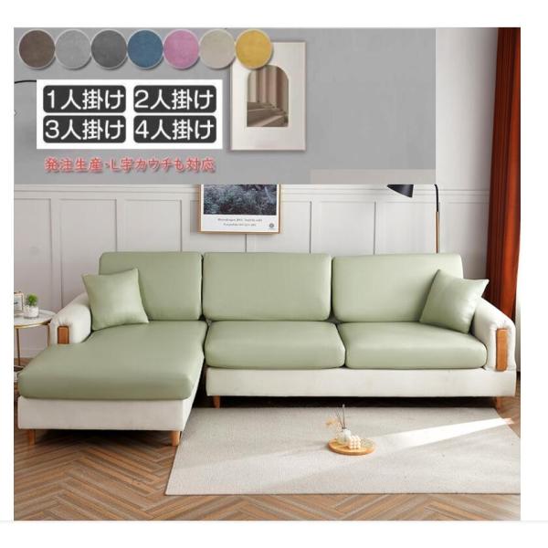 ソファカバー オーダーメイドの人気商品・通販・価格比較 - 価格.com ソファカバー オーダーメイドの人気商品・通販・価格比較 - 価格.com