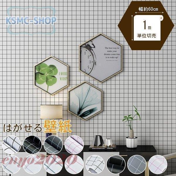 卸売可能 壁紙 クロス 黒 柄 壁紙の上からはがれる壁紙 おしゃれ 可愛い オーダーメイド Dd07 Cjd159 ネットファミリー 通販 Yahoo ショッピング