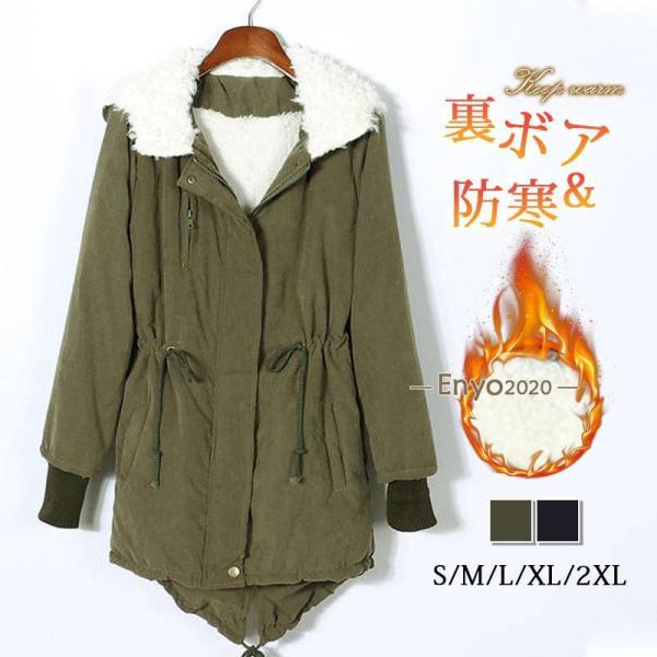 モッズコート レディース ミリタリーコート 裏ボア ウエスト調節可能
