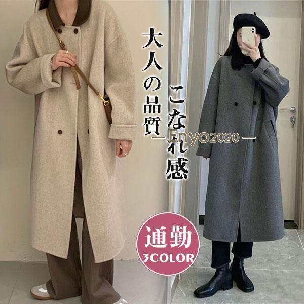 チェスターコート レディース ロングコート アウター ウール混