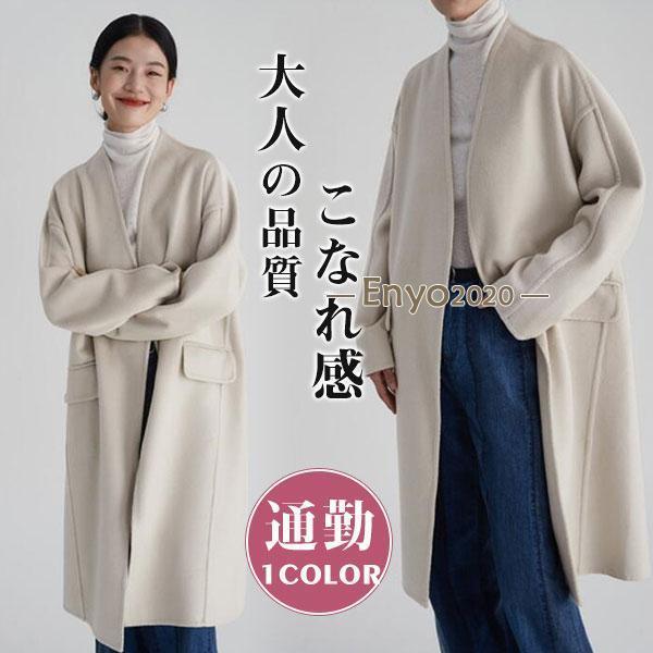 チェスターコート レディース ウール混 ロングコート アウター 襟なし