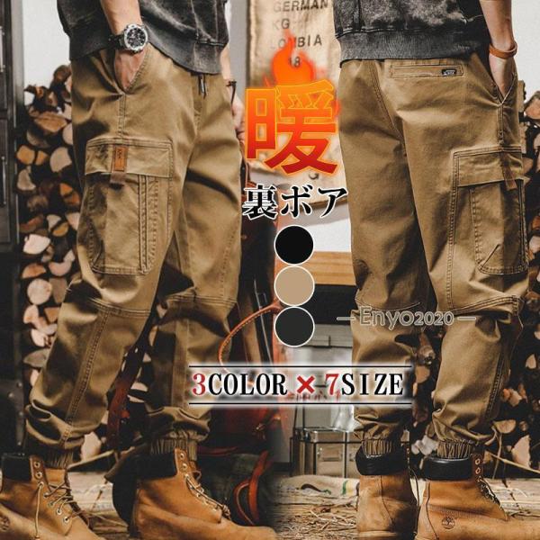 カーゴパンツ メンズ 裏起毛 ミリタリー ボトムス 迷彩柄 アウトドア イージーパンツ ウエストゴム チノパン ゆったり カジュアル 軍パン 秋冬 カーゴパンツ メンズ 裏起毛 ミリタリー ボトムス 迷彩柄 アウトドア