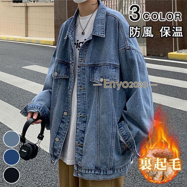 カバーオール デニム ジャケット 裏ボア アウター 楽天市場】デニム ジャケット ボア（種類（コート・ジャケット