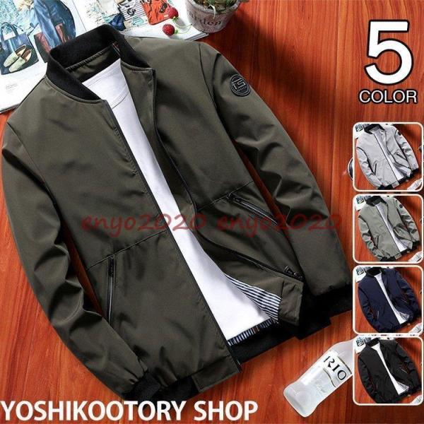 MA-1 ブルゾン メンズ ジャケット アウター フライトジャケット 無地