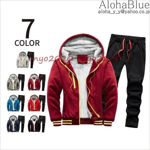 スウェット上下セット ジャージ 上下セット メンズ セットアップ スエット 2点セット 防寒着 トレーニングウェア 裏起毛 秋冬 あったか[素材]綿、ポリエステル[原産国] 中国※イメージ画像にて着用していますシャツや飾りなどは含みません。...