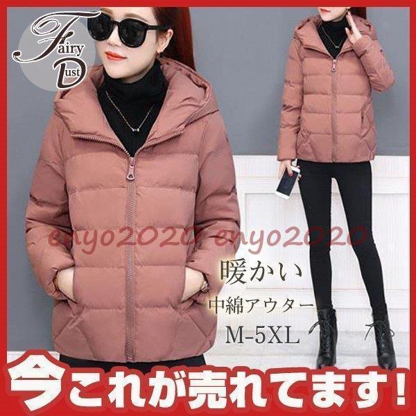 ダウン ダウンジャケット フェイクダウン ショート丈 フード付き