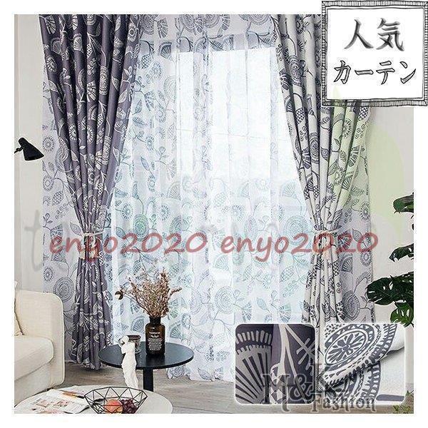 カーテンセット カーテン 遮光 おしゃれ かわいい アンティーク 花柄 ホワイト 白 グレー 灰色 オーダー プレゼント 幅60cm 150cm 丈60cm 260cm Dd1126 Ope ネットファミリー 通販 Yahoo ショッピング
