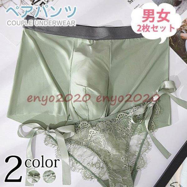 ペアショーツ カップル下着 男女2点セット レギュラーショーツ