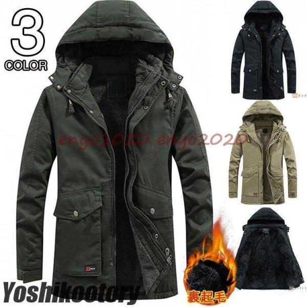 モッズコート メンズ ミリタリージャケット ジャケット N-3B 裏起毛