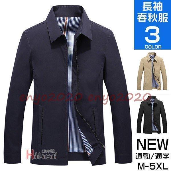 スイングトップ メンズ ジャケット ジャンパー アウター ファッション