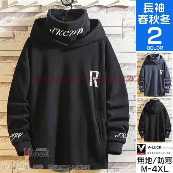 長袖パーカー メンズ ハイネック 防寒 秋服 冬服 長袖 パーカー フード付き ドロップショルダー スポーツ おしゃれ