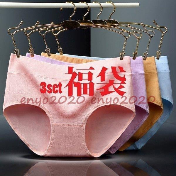 ショーツ レディース  まとめ買い 3点セット 福袋 デザイン シンプル 女性用 下着 伸縮 コットン 綿 レディース フィット感 響きにくい 下着 秋 冬 新作