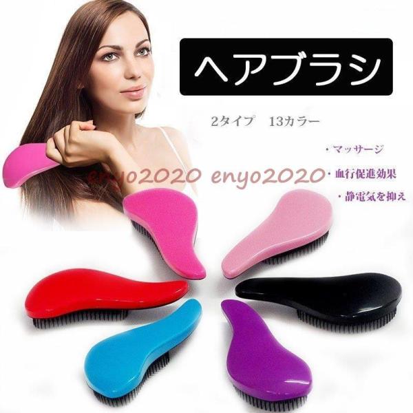ブラシ ヘアブラシ 絡まない 艶髪 に サラサラ オリジナル くし ヘアケア ヘアケア コンパクト 枝毛 抜け毛 乾燥 静電気 髪 櫛 既納