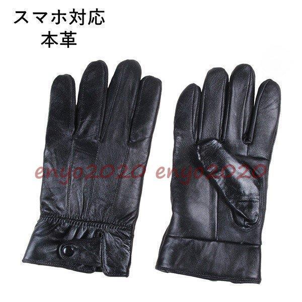 グローブ 手袋 メンズ 裏起毛 レザーグローブ 革 グローブ 防寒 冬 おしゃれ かっこいい バイク 自転車 通勤 通学 本革 ライダースグローブ アウトドア 秋 冬 Dd14 Iuua359 ネットファミリー 通販 Yahoo ショッピング