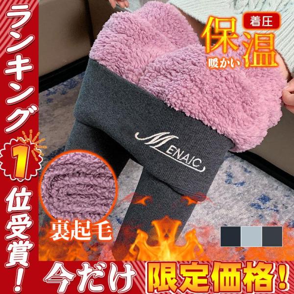 レギンスパンツ レディース 裏起毛 レギンス あったか エスニック柄 暖かい 厚手 スパッツ 防寒 冬 パンツ 裏ボア 秋冬 ストレッチ 極暖 伸縮性 ルームウェア 部屋着 diyijia06【カラー】雪花オレンジ、鹿、雪花ブルー【サイズ】...