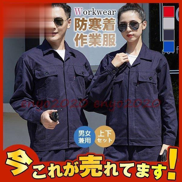爆売中 防寒着 作業服 作業着 男女兼用 上下セット ジャケット ズボン 制服 通年用 ワークマン ポケット 通気性 工場 秋冬用 かっこいい Dd1230 Srokkuma210 ネットファミリー 通販 Yahoo ショッピング