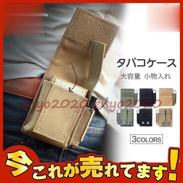 たばこポーチ タバコケース シガレットケース キャンパス ベルトポーチ メンズ