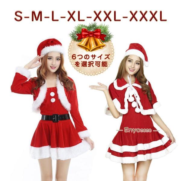 ★のサンタコスプレセット★クリスマス衣装 レディース サンタクロース 仮装 サンタ コスプレドレス ワンピース ボレロ セットアップ 可愛い パーティードレスとても肌触りがいい仕様、クリスマスなど仮想する際にとても可愛い服です。クリスマスの...