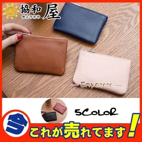 小銭入れ セール レディース コインケース メンズ ミニ 財布 本革 誕生