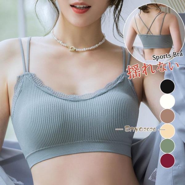 スポーツブラ スポブラ ヨガウエア レディース ブラジャー ブラトップ ノンワイヤー スポーツインナー トップス おしゃれ 揺れない
