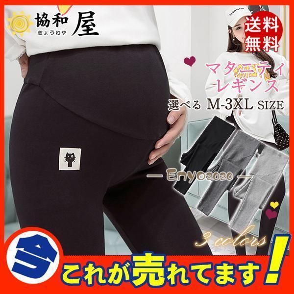 商品詳細：カラー：/A01/A02/A03/B01/B02/B03サイズ：/M/L/XL/2XL/3XL■商品説明■・Point(1)しっかりした伸縮性のある生地、動きやすく楽に着用できます。体型が日々変化する妊婦さんにはおススメ?締め付け...