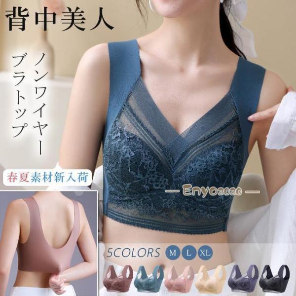春夏カップ付ブラ レース インナー トップス シームレス 軽量 薄手 裏起毛タンクトップ 起毛 あったかインナー