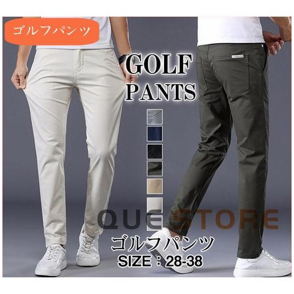 ゴルフウェア メンズ ストレッチ パンツ ゴルフパンツ ズボン ロング 伸縮性良い 通気性 カジュアル 男性用 紳士 プレゼント