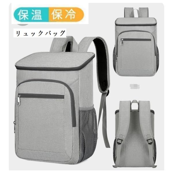 保冷バッグ 保冷リュック 保冷リュックサック クーラーバッグ