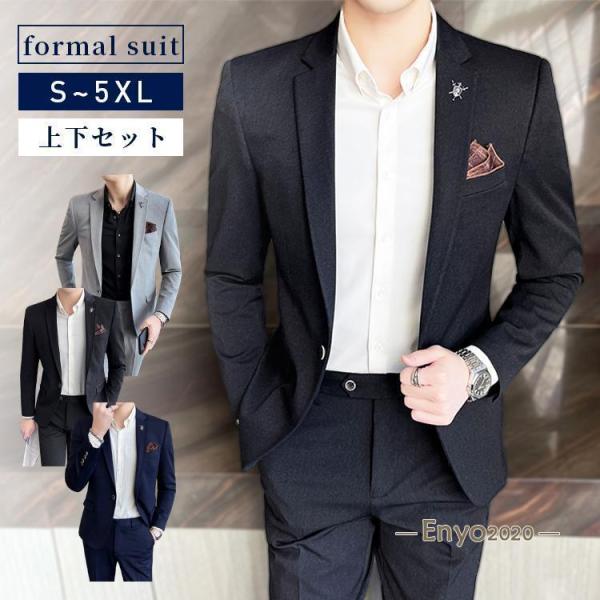 メンズファッション メンズスーツ セットアップ フォーマル カジュアル ビジネススーツ 上下セット 洗濯OK オールシーズン 春 夏 秋 冬 スリムスタイル メンズファッション メンズスーツ セットアップ フォーマル カジュアル
