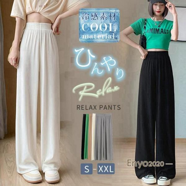 ワイドパンツ レディース 春 夏 涼しい リブパンツ リラックスパンツ ハイウエスト 着やせ  ウエスト ゴム ボトムス 美脚 お洒落 無地  ゆったり 抜け感 薄手