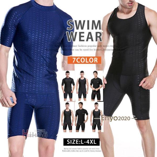男子競泳水着　2枚セット 楽天市場】メンズ競泳水着2点セット、鮫肌素材の水着と帽子の必須