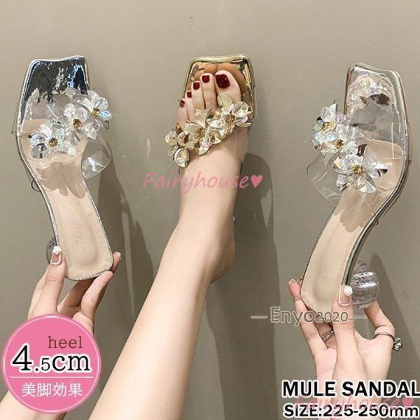 ミュールサンダル レディース 履きやすい 夏 サンダル 透明太めヒール