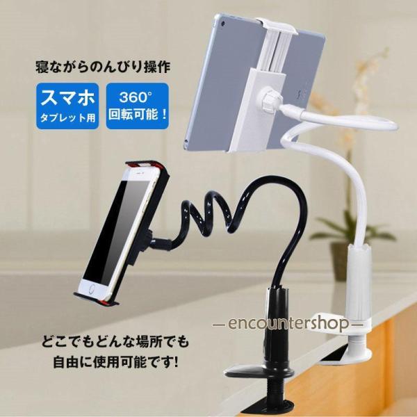 寝ながら スマホスタンド タブレットスタンド 強力固定 携帯スタンド スマホホルダー ipad iphone  スマホ立て 卓上 かわいい おしゃれ