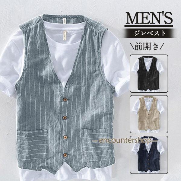 ベスト ジレ メンズ 麻 夏 チョッキ リネン 前開き ジレベスト 通気 通勤 男性 礼定番 格好いい 紳士的 フォーマル コーディネート おしゃれ