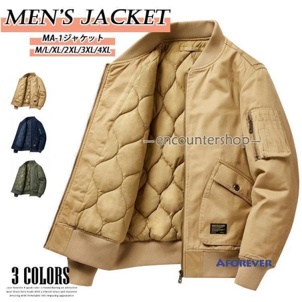 ミリタリージャケット MA-1 メンズ 40代 50代ファッション ジャケット ワークジャケット 厚手 中綿入り ゆったり 冬服 アウター ミリタリージャケット MA-1 メンズ 40代 50代ファッション ジャケット
