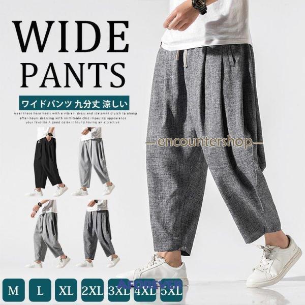 サルエルパンツ メンズ ワイドパンツ 20代 30代 40代 50代 アンクル