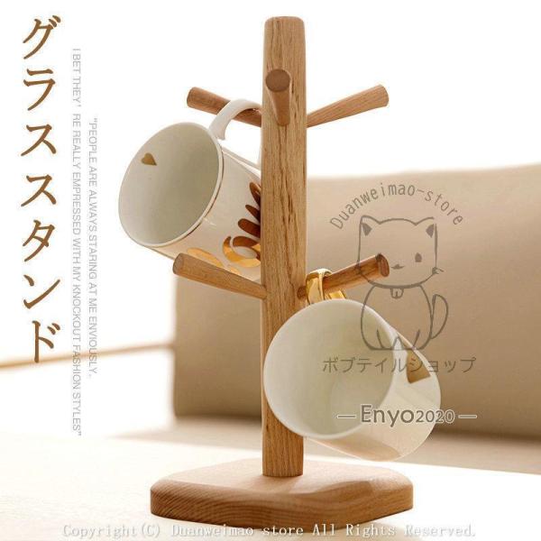 ■商品名：マグカップホルダー 木製マグカップツリー キッチン収納 6個収納 6個掛ける コップスタンド ワイングラスハンガー コップホルダー 木製 収納 おしゃれH-cuprack08■カラー：写真色■サイズ：写真参考■素材：ブナ■季節：通...