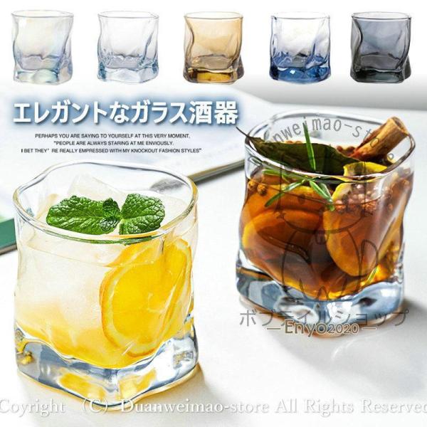 グラス ウィスキーグラス 家飲み 宅飲み ブランデーグラス ロックグラス 来客用 単品 焼酎グラス コップ ガラス おしゃれ 透明 虹色 グレー ブルー アンバー