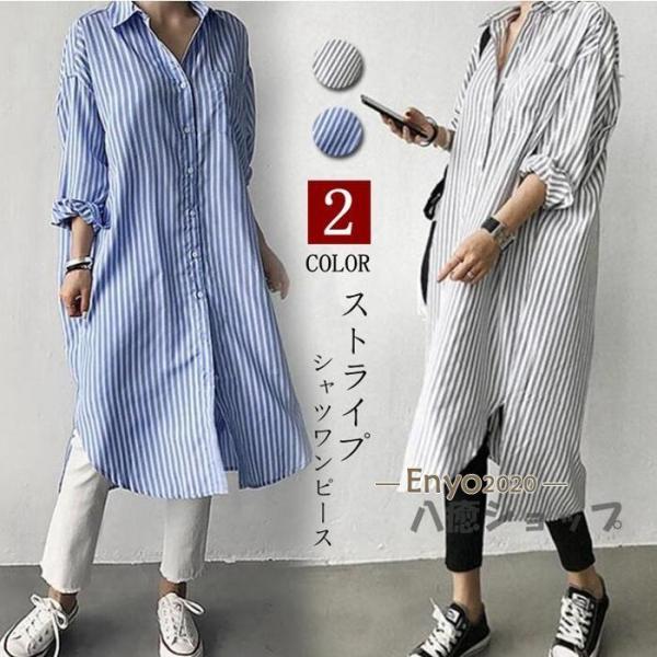 シャツワンピース ロングシャツ ワンピース ミディアム丈 長袖