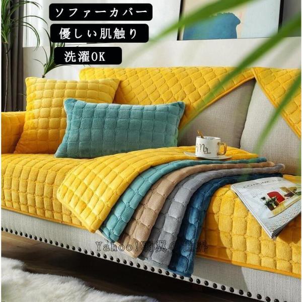 ◆素材：ポリエステル◆※カバーのみの販売です。ソファー本体は付属致しません。◆バイルの方向が異なり、色の濃淡が異なります。◆L字型の場合はソファーカバー2枚（２枚以上）組み合わせて使っております。◆【材質】耐久性があり、坐り心地が良いです。...