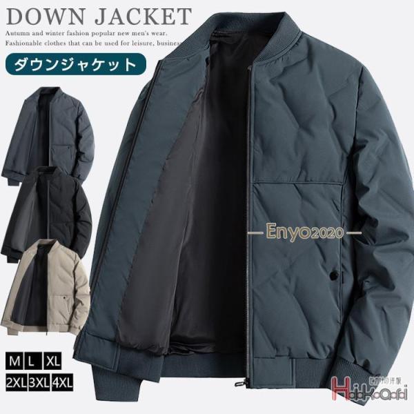 ダウンジャケット メンズ 軽量 40代 ジャケット ブルゾン スタジャン 暖かい キルティング カジュアル アウター おしゃれ 冬物 ダウンジャケット メンズ 軽量 40代 ジャケット ブルゾン スタジャン