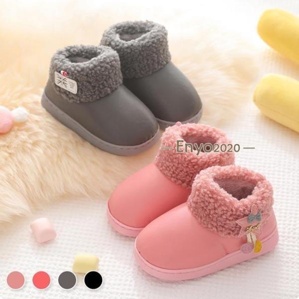 子供 ルームシューズ 裏ボア ムートンスリッパ ジュニア 根つきスリッパ 裏起毛 スリッパ 冬 キッズ 滑り止め 室内靴 室内履き 防寒 女児 男児キッズ用のルームシューズが新入荷モコモコとした厚手裏ボアが施され、寒い冬に足元に暖かい守りを...