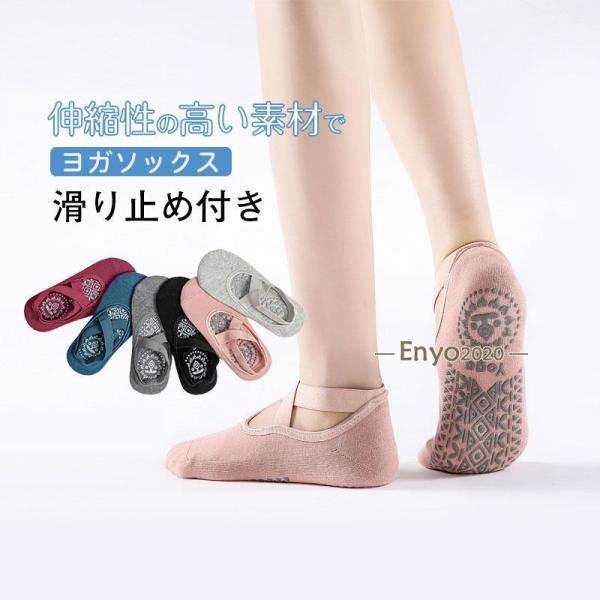 商品詳細:カラー:/A01/A02/A03/A04/A05/A06サイズ:/F【商品説明】◎滑り止め付き！機能的なヨガソックス◎ソックス裏にしっかりとした滑り止めがついているので、怪我の予防やヨガをしっかりと行うためのサポートが可能です。◎...