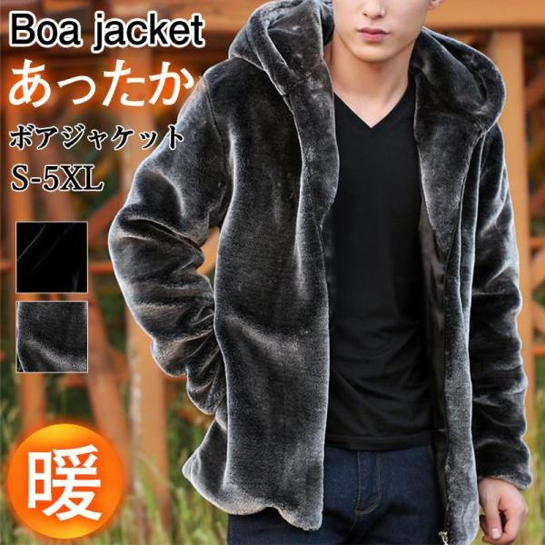 ボアジャケット メンズ ブルゾン ボアパーカー フリース アウター